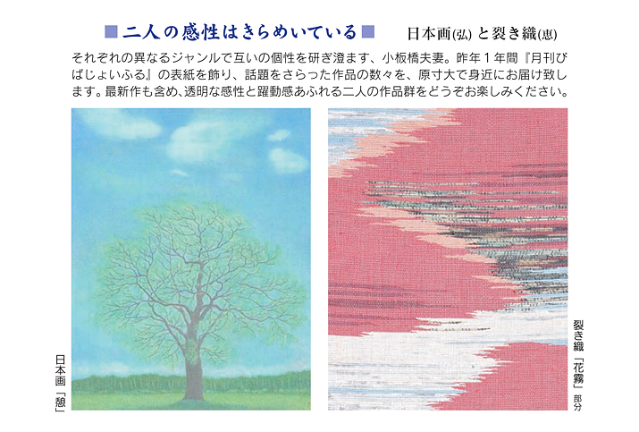 アートを観る アートを知る かつらぎ画廊｜茨城県北茨城市の本格
