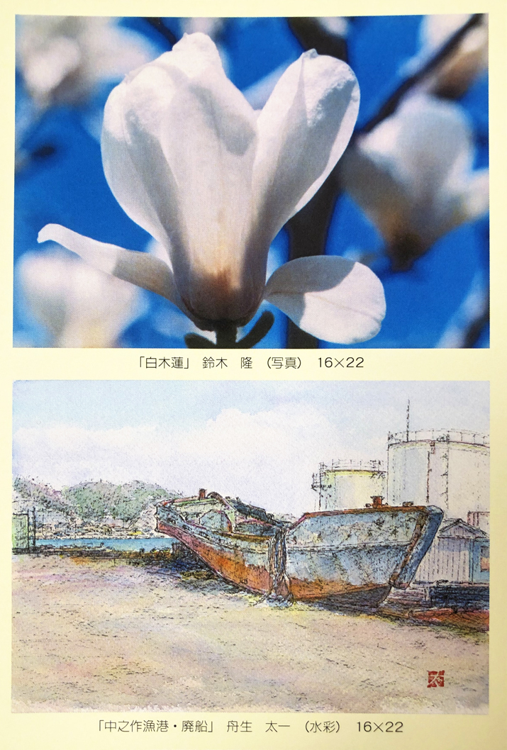 アートを観る アートを知る かつらぎ画廊｜茨城県北茨城市の本格
