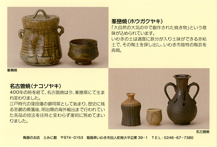 小板橋 弘・恵 二人展　～日本画と裂き織～